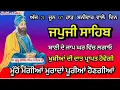 Download Lagu japji sahib Live path |ਜਪੁਜੀ ਸਾਹਿਬ ਪਾਠ|Live Nitnem japji Sahib|Gurbani Shabad kirtan Live path