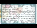Download Lagu Surah Abasa reciting by Shaykh Mahmoud Khalil al-Hussary