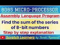 8085 program to add a series of numbers sum of array elements in 8085 ALP to find sum of numbers