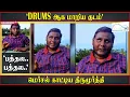 'கமலுக்கே Tough' பத்தல..பத்தல.. Version 2.0🔥குடத்தில் தெறிக்கவிட்ட திருமூர்த்தி | Pathala pathala