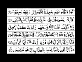 Download Lagu Surah Al Muminoon | Sheikh Saud Al Shoreim | Arabic Text