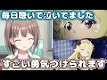 Download Lagu 【ホロライブ切り抜き】わためちゃんの『My song』を聴いて号泣したのどかちゃん【友人A / 春先のどか / 角巻わため】
