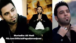 احمد جواد   شكد صارلك اسئل عني دندنها