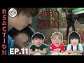 Lagu (ENG SUB) [REACTION] สิงสาลาตาย Goddess Bless You From Death | EP.11 | IPOND TV
