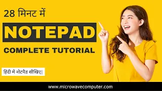 Complete Notepad Tutorial for Beginners Master the Basics of Notepad in Hindi