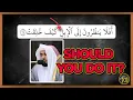 Uitleg over de controversiële recitatie van Shaikh Abdullah Al-Jahni | Arabic101