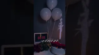 أحلى فيديو لعيد ميلاد صديقتي      دندنها