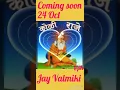 Download Lagu Maharshi valmiki status