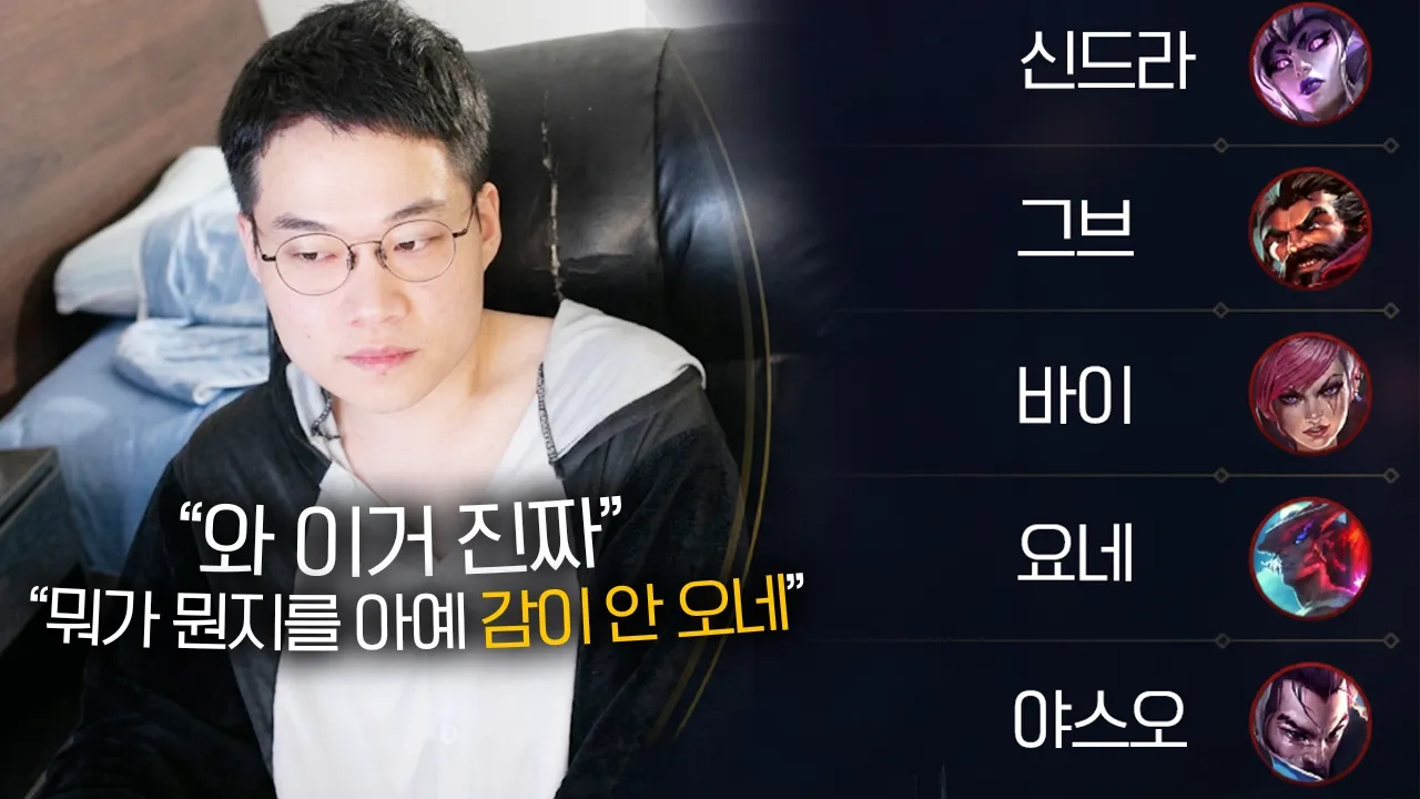 다 맞추면 롤잘알