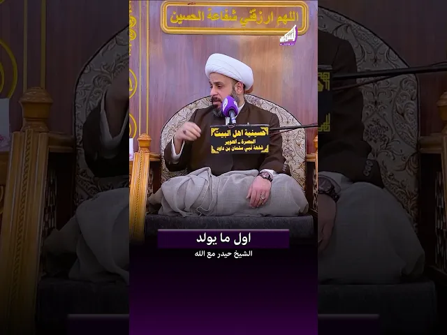 ⁣اصعب 3 ساعات يمر بها الإنسان - الشيخ حيدر مع الله #قناة_الشراع