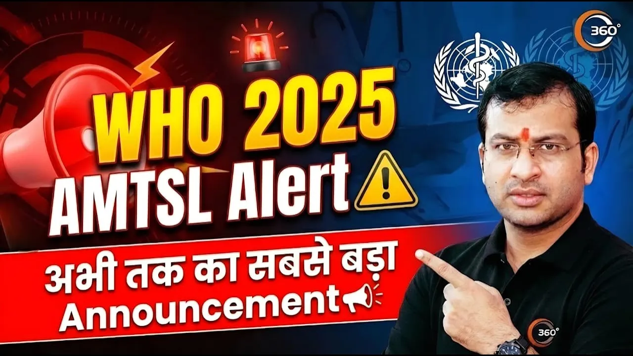 WHO 2025 AMTSL Alert ⚠️ | WHO Latest Announcement You Can’t Ignore | Siddharth Sandu Sir