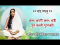 Download Lagu Jagat Janani Jagat Dhatri (With Lyrics) || Swami Sarvagananda Ji || জগৎ জননী জগৎ ধাত্রী || Sarada Ma
