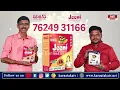Lasya Nagaraj :ಈ ಕ್ವಾಲಿಟೀಸ್ ಇದ್ರೆ ಲಾಸ್ಯಾನ ಮದ್ವೆ ಆಗೋ ಚಾನ್ಸ್ ನಿಮ್ಗೆ ಫಿಕ್ಸು..!| Interview |Karnataka TV