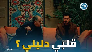 درش   درش يتحدى الجميع من أجل حنضل دندنها