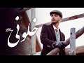 Download Lagu BLING - Khalouni | خلوني ( Official Music Video ) Prod By dannilo.mp3