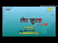 Download Lagu Tor Surta Ma Re Cg Dj Song Anurag Sharma तोर सुरता म रे Cg Song Dj _ Aman_newcgsong2022_320K)