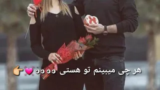 رضا بهرام ـ مثل تو دنیا ندیدم 