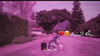 وانه اشوفك دنيا مليانه امان 