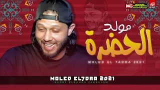 مولد الحضرة الجديد        العالمي محمد عبدالسلام  طلعات حظ لعشاق الروقان دندنها