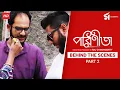 Parineeta | Subhashree | Ritwick | Raj Chakraborty | Behind the Scenes | Part 2