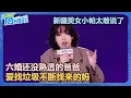 Download Lagu 今年最炸的脱口秀演员！结尾爆炸！小帕：生的，生的！再一看烂了！【脱口秀和Ta的朋友们 第2季】