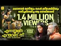 Download Lagu കലാഭവൻ മണിയും മകൾ ശ്രീലക്ഷ്മിയും ഒന്നിച്ചഭിനയിച്ച അയ്യപ്പ ഭക്തിഗാനം | En Ayyanee | Kalabhavan Mani