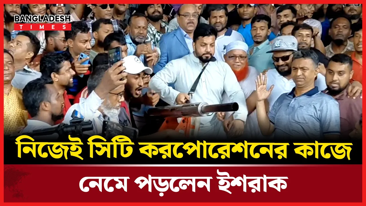 সিটি করপোরেশনের মশক নিধন কার্যক্রম উদ্বোধন করলেন ইশরাক
