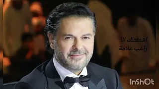 راغب علامة اشتقتلك انا دندنها