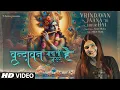 Download Lagu Vrindavan Jaana to Jarur Hai🌷🙏 (Song): Swati Mishra | Mohit Musik | T-Series