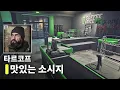 - The Delicious Sausage