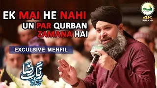 Download Ek Main Hi Nahi Un Par Qurban Zamana Hai Exculsive Mehfil | Rang e Raza MP3