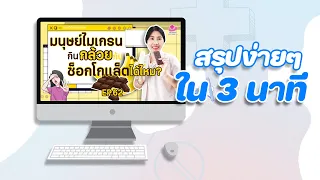 ทำไมช็อกโกแลตจึงถูกเชื่อว่าทำให้ไมเกรนกำเริบ