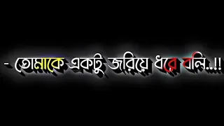 bangla black screen status video sad new status video bangla shayari video status trending