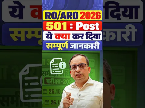 RO ARO 2026 I Total Post 501 Complete Details