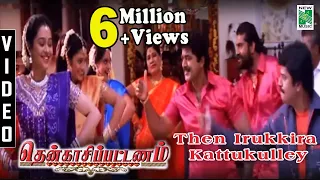 then irukkira kottukulley thenkasi pattanam sarathkumar samyuktha varma