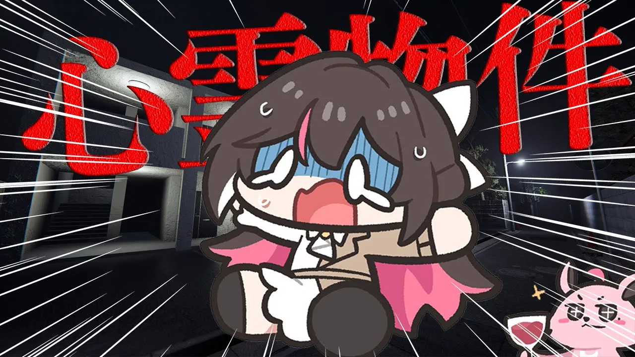 【心霊物件】格安アパートで新生活はじめます！ホラゲー苦手です！【ホロライブ / AZKi】