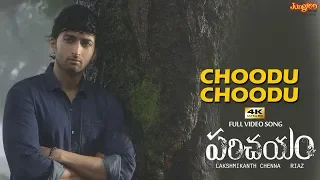 choodu choodu hd full video song parichayam virat simrat sekhar chandra lakshmikant