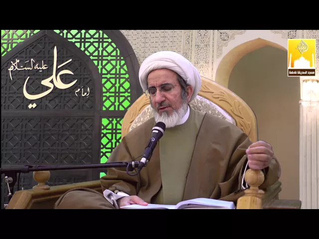 سلبيات المعاشرة - سماحة الشيخ حبيب الكاظمي