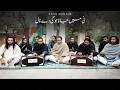 Download Lagu Ni Main Jana Jogi De Naal  | Music of the Mystics Ep7 | Qawwali Documentary Series