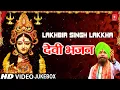 Download Lagu नवरात्रि Special LAKHBIR SINGH LAKKHA Devi Bhajans,Wo Hai Jag Se, Bigdi Meri Bana De, Maiya Ka Chola