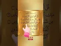 surat Naas recited by famous reciter #egzonibrahimi #subscribe #shorts #freepalestine