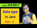 Data types in Java Java for beginners course Part - 3