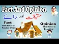 Fact And Opinion Detail on Difference Between Both in Urdu Hindi by Prof Shamaelah Nawaz