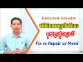 Fix vs Repair vs Mend