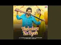 Lagu Thekedara Ka Byah (feat. Shivani Yadav)