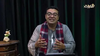 يومك جميل 5 القس ابرام زكريا غياب اخوك 