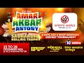 Lagu AMAR AKBAR ANTONY || SOUHARDA ROLLING TROPHY 2025 || KILLE MAIDAN || DAY-1 LINK-1 || OPEN POOL MATCH