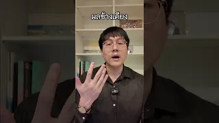  ยาโคราซิเปทสเซียมใช้รักษาโรคอะไรได้บ้าง 