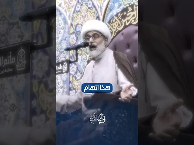 ⁣حرمة المؤمن | الشيخ محمد الرياش #مآتم_البحرين #اكسبلور #مأتم_الشباب_الهملة