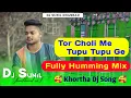Download Lagu Tor Choli Me Tupu Tupu Ge 🥰 (Khortha Dj Song 2022 ) Humming Mix Dj Sunil Dhanbad